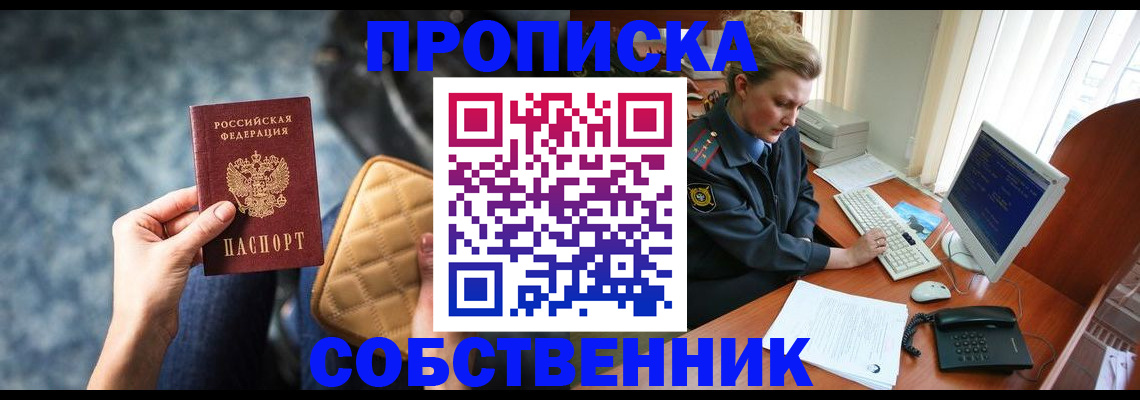 прописка для военкомата в Подпорожье