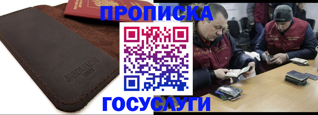 регистрация ребёнка по месту пребывания в Подпорожье