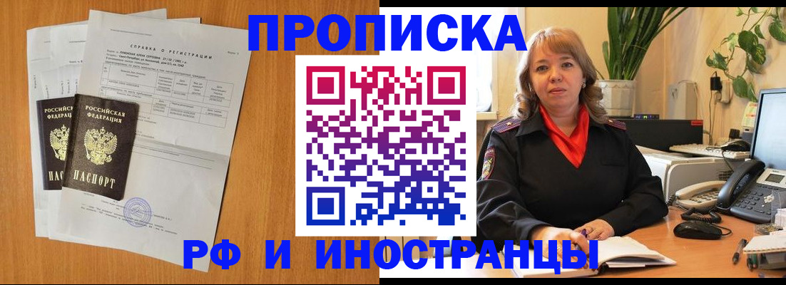 прописка поиск в Подпорожье