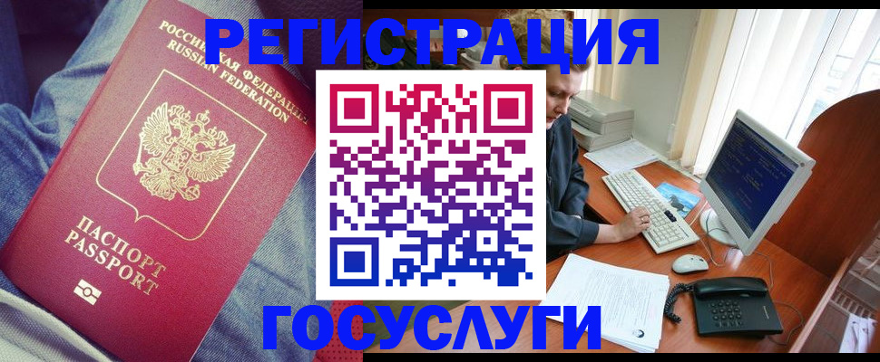 прописка для работы в Подпорожье