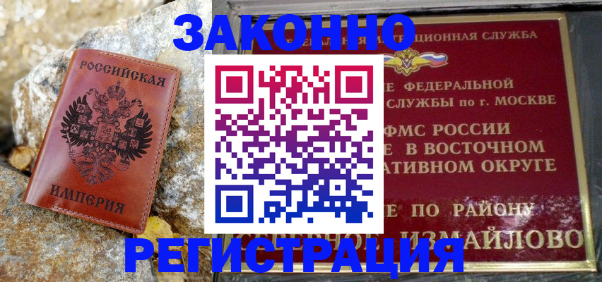 миграционный учет в Подпорожье