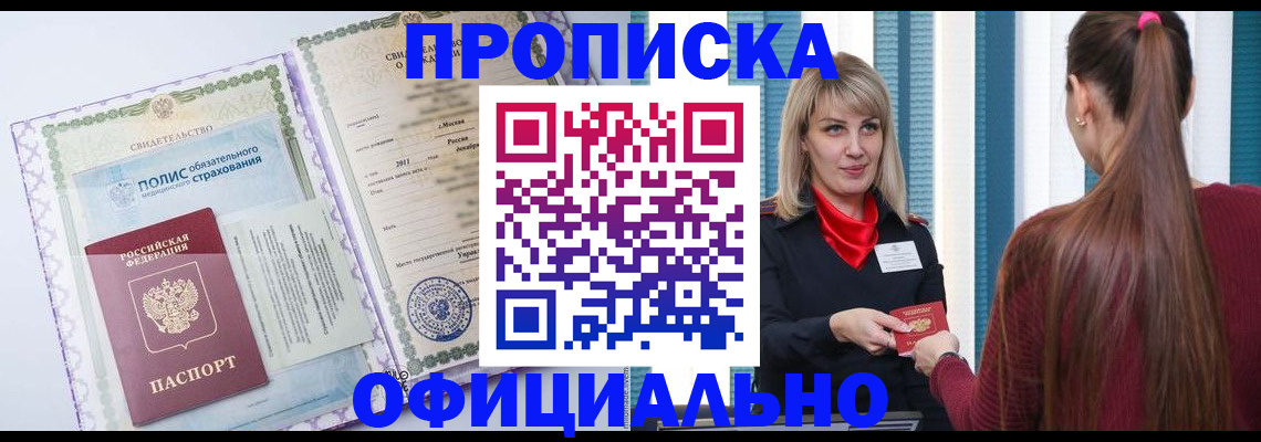 официальная временная регистрация в Подпорожье