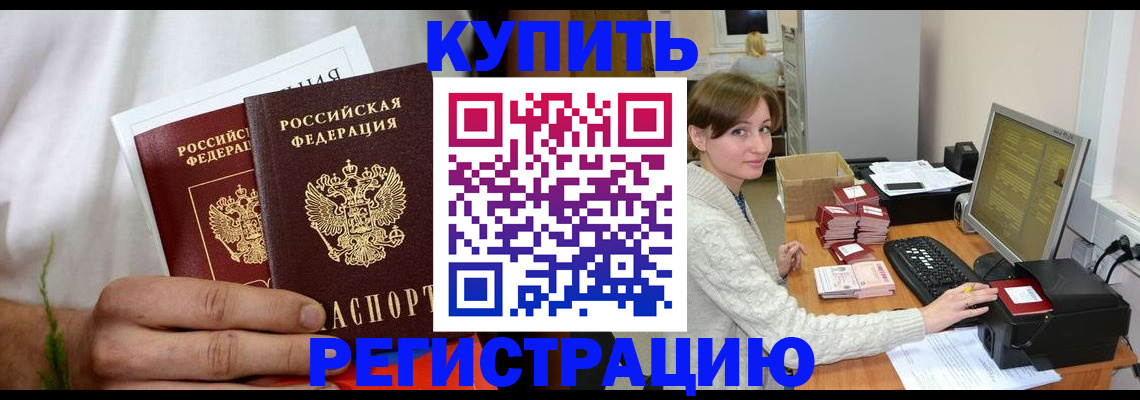 миграционный учет в Подпорожье